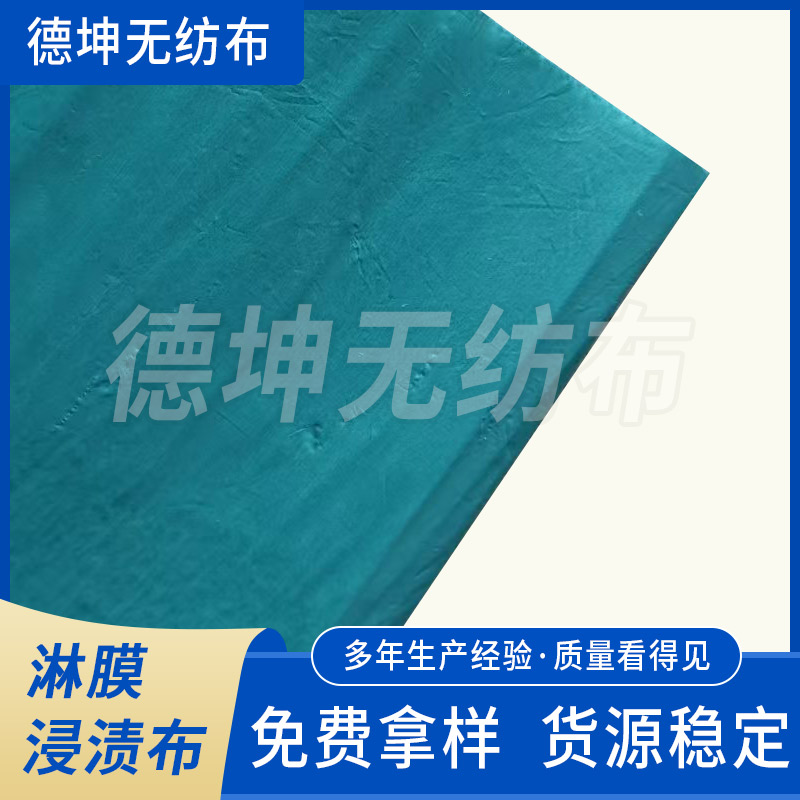 墊單系列醫用墊單淋膜浸漬布